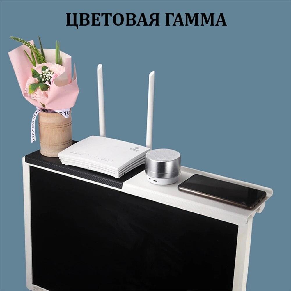 Adjustable TV Screen Monitor Top Storage Rack - BestShop